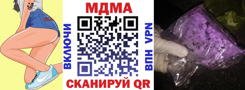 MDMA молли  купить  сайты  маркетплейс клад  Ленинск 