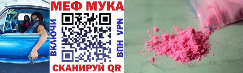 МЯУ-МЯУ 4 MMC  Ленинск 